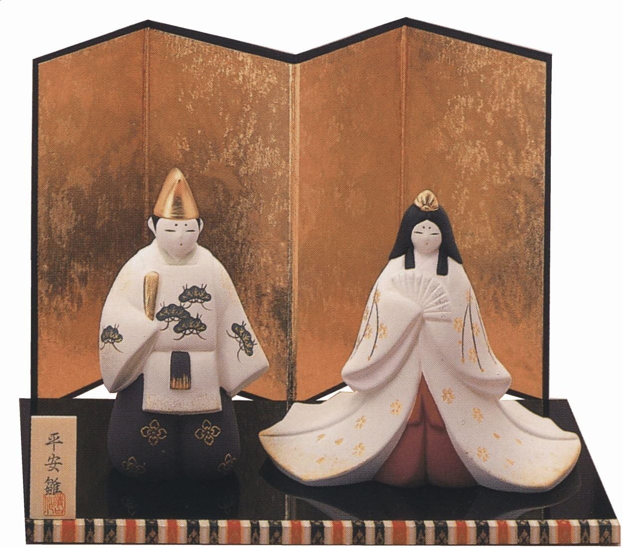 ひな人形 平安立雛 万古焼 雛人形 よろこび雛 刺繍