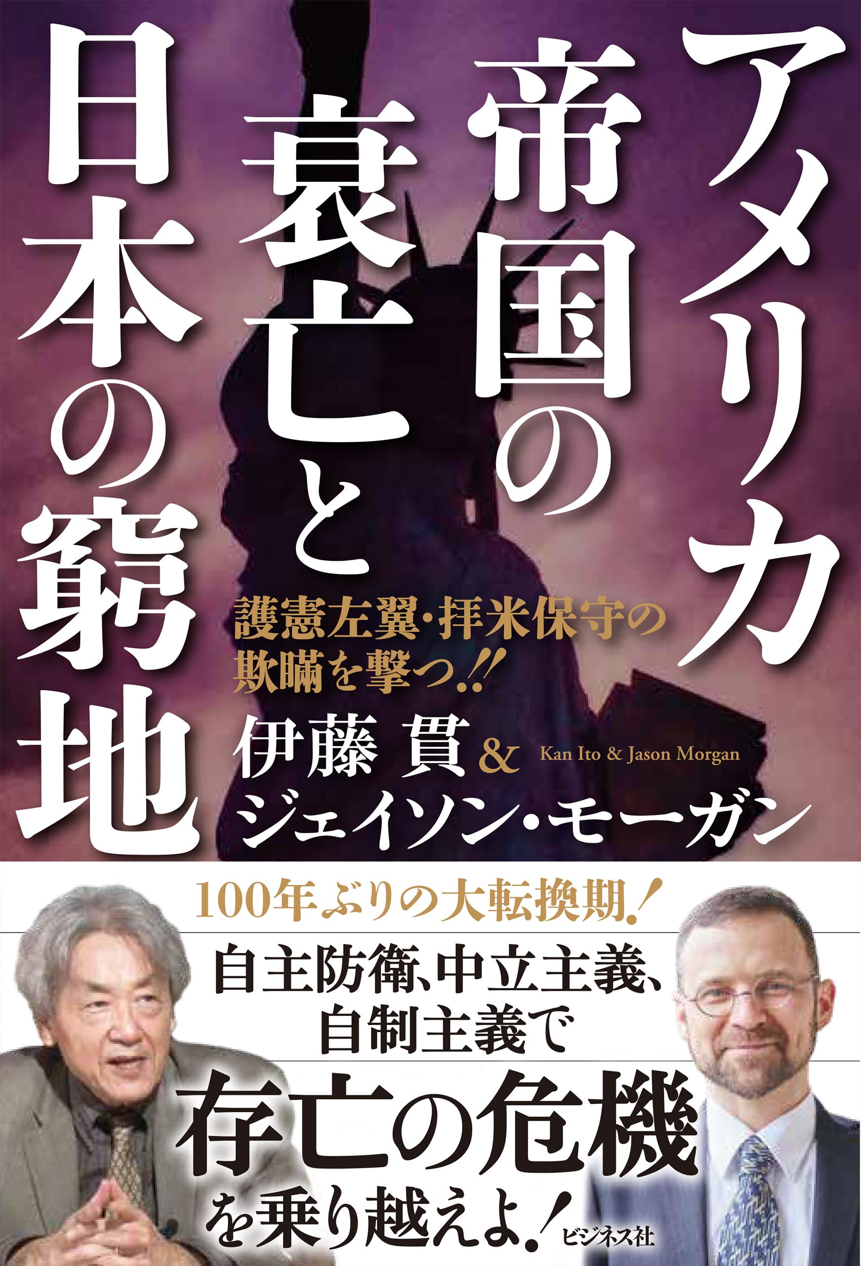 Amazon.co.jp: ジェイソン・モーガン: 本、バイオグラフィー、最新