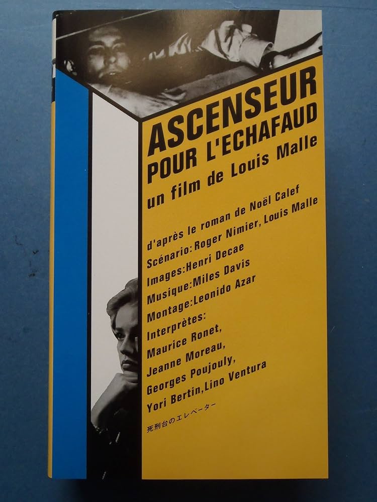 死刑台のエレベーター 1958公開2折 初版 L・マル監督 J・モロー、M・ロネ 死刑台のエレベーター - Wikipedia