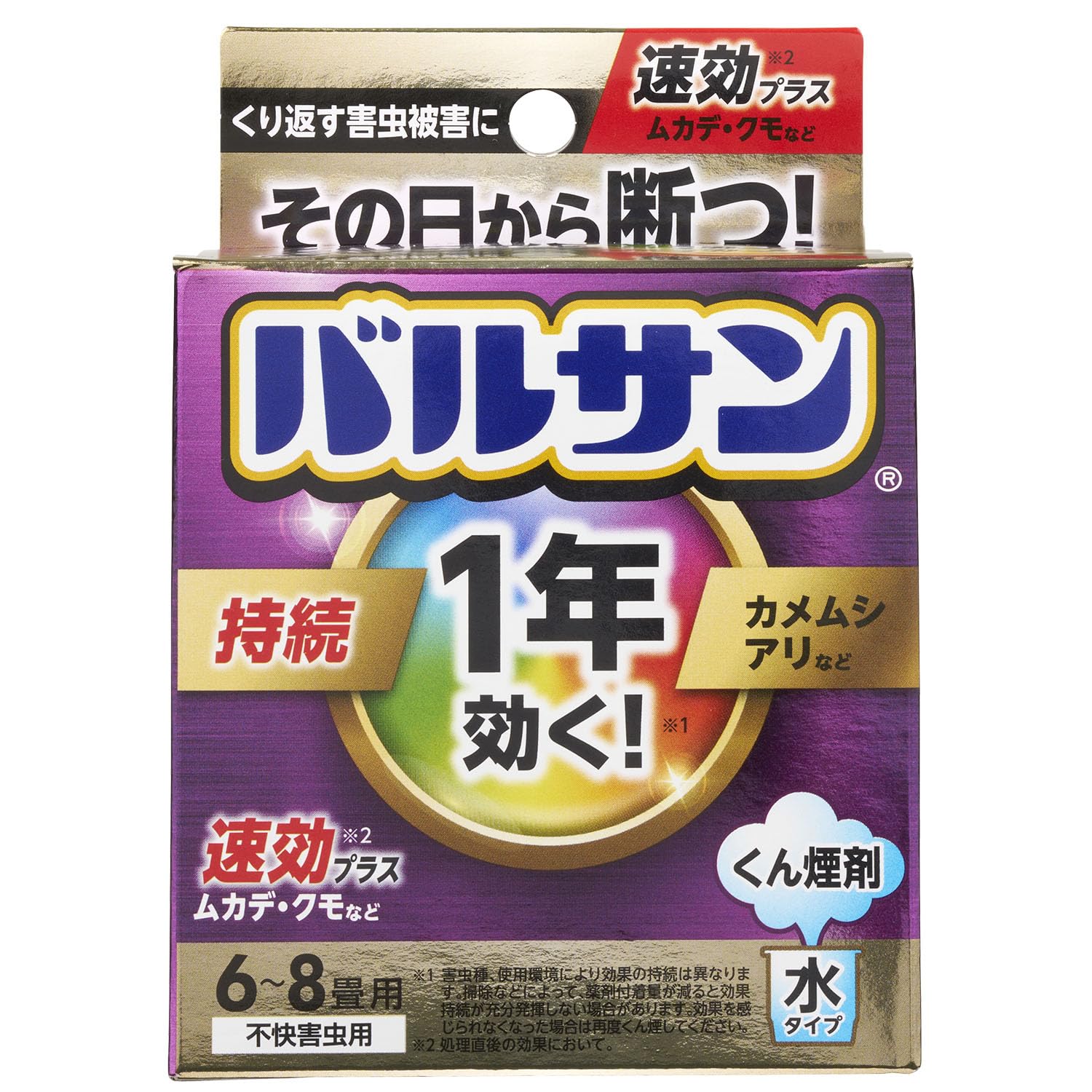 バルサン 1年効く 水タイプ (6-8畳用) 不快害虫用/独自のダブル有効成分/速攻 + 持続 / 1回の使用で1年効く商品画像