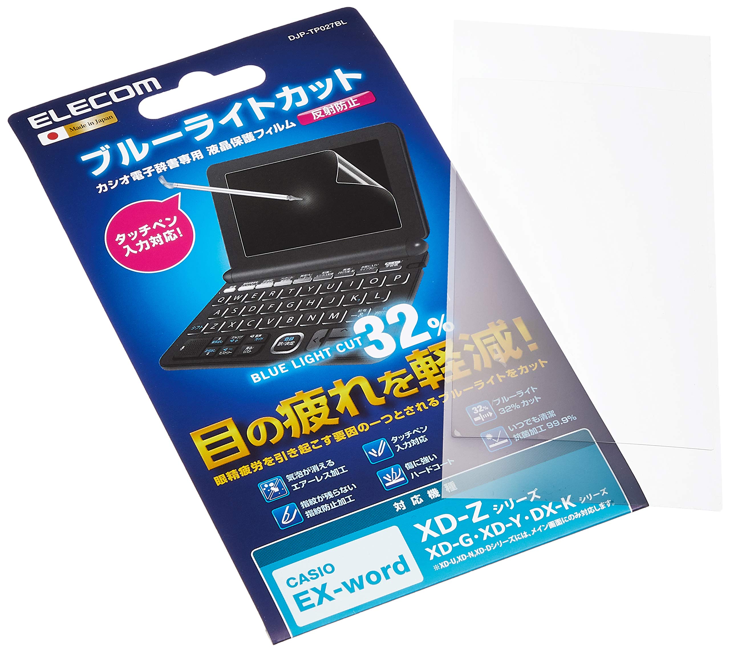 エレコム 電子辞書フィルム/ブルーライトカット/CASIO/2015 Amazon | エレコム 電子辞書フィルム/ブルーライトカット/CASIO/2015
