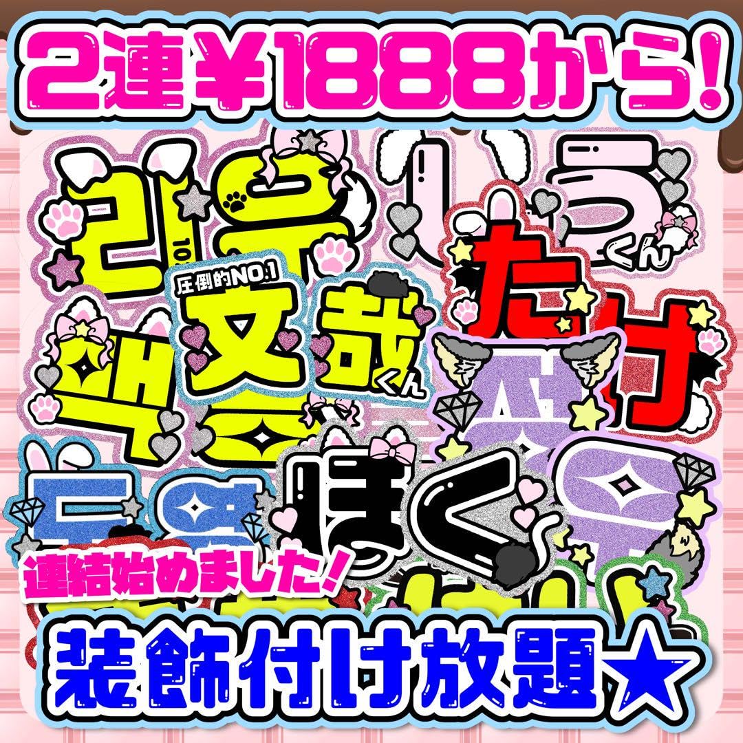 Amazon.co.jp: ハングル、速達対応 うちわ文字 文字団扇 文字パネル 