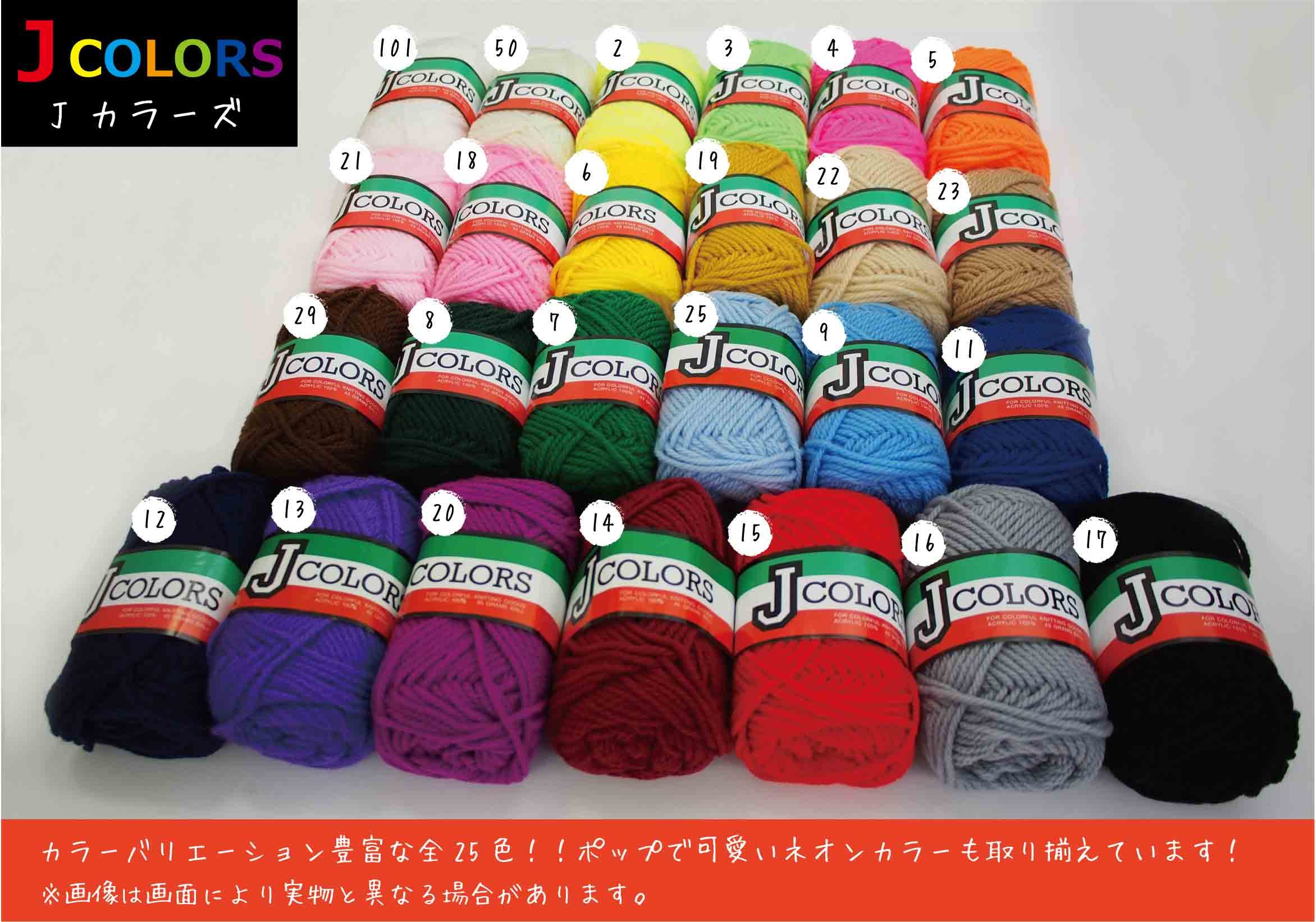 Amazon | DARUMA Jカラーズ 毛糸 極太 Col.5 オレンジ 系 45g 約67m 5