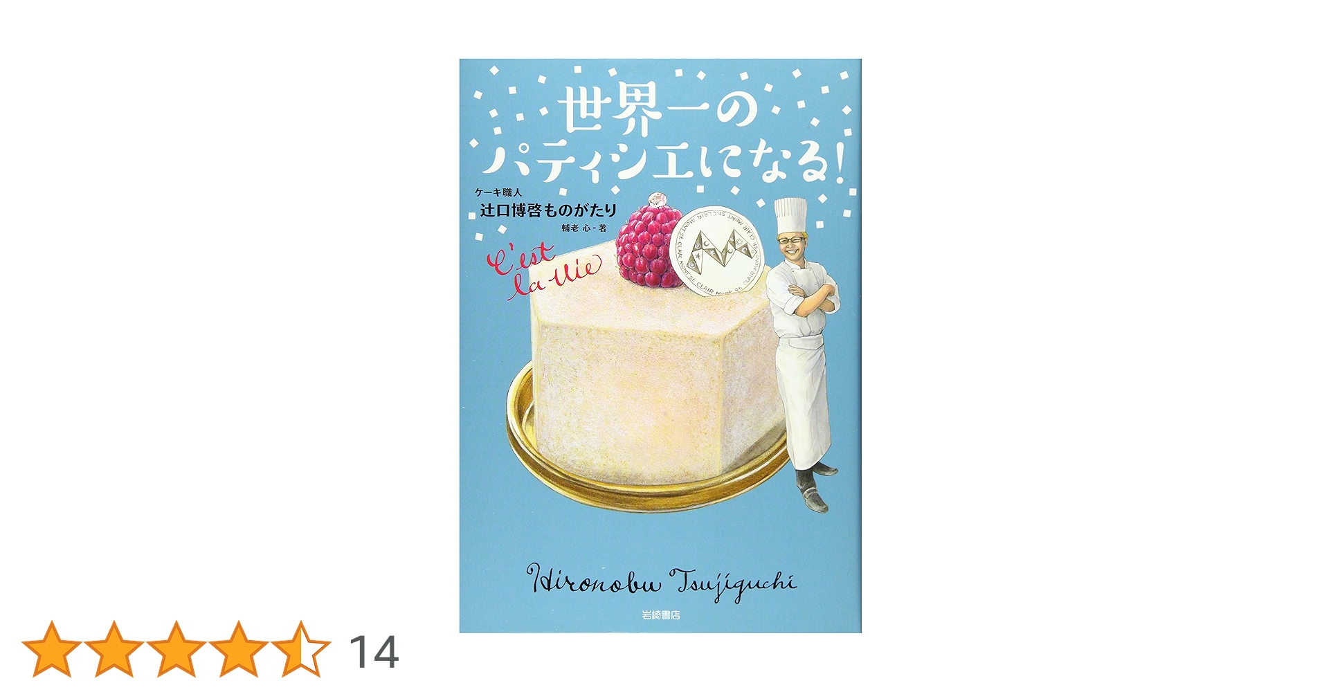 グラン・パティシエ全巻　最新版　パティシエ専門書 81smbaAtJ5L._UF350,350_QL50_.jpg
