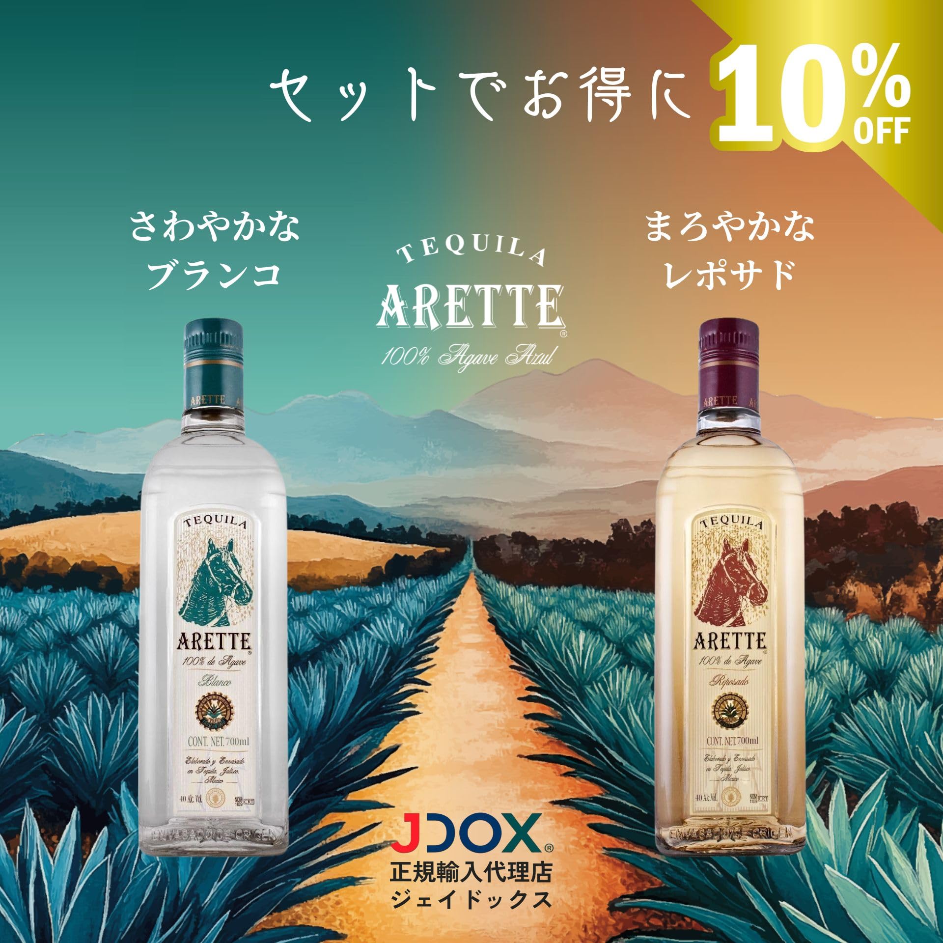 Amazon.co.jp: ARETTE