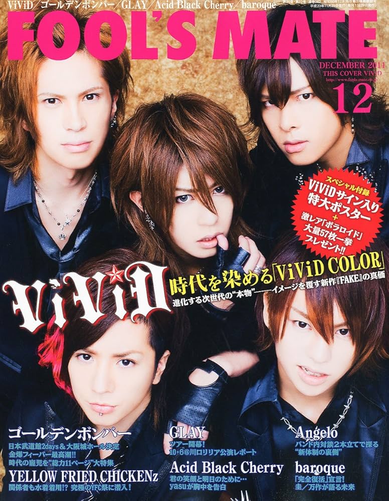 フールズメイトFooL‘s MaTe VOL.10 昭和54年特集・デカダンス フールズメイトFooL's MaTe VOL.10 昭和54年特集・デカダンス 本