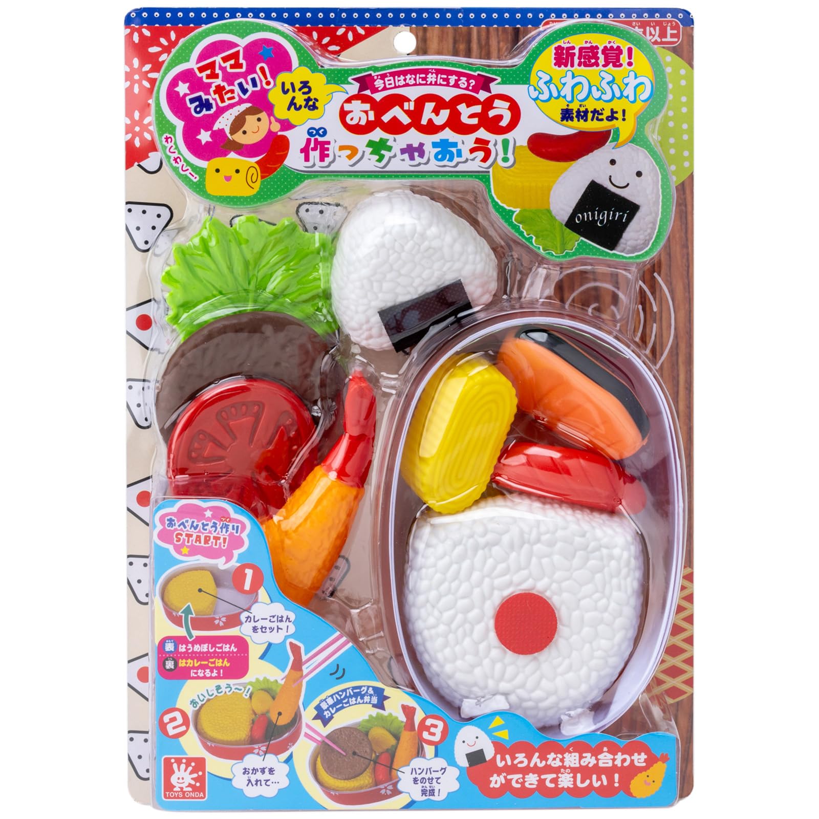 おもちゃ　子供　キッズ　弁当箱　お弁当　玩具　おままごと　まとめ売り　大量 Amazon | オンダ(Onda) おままごとセット キッチン おもちゃ お弁当