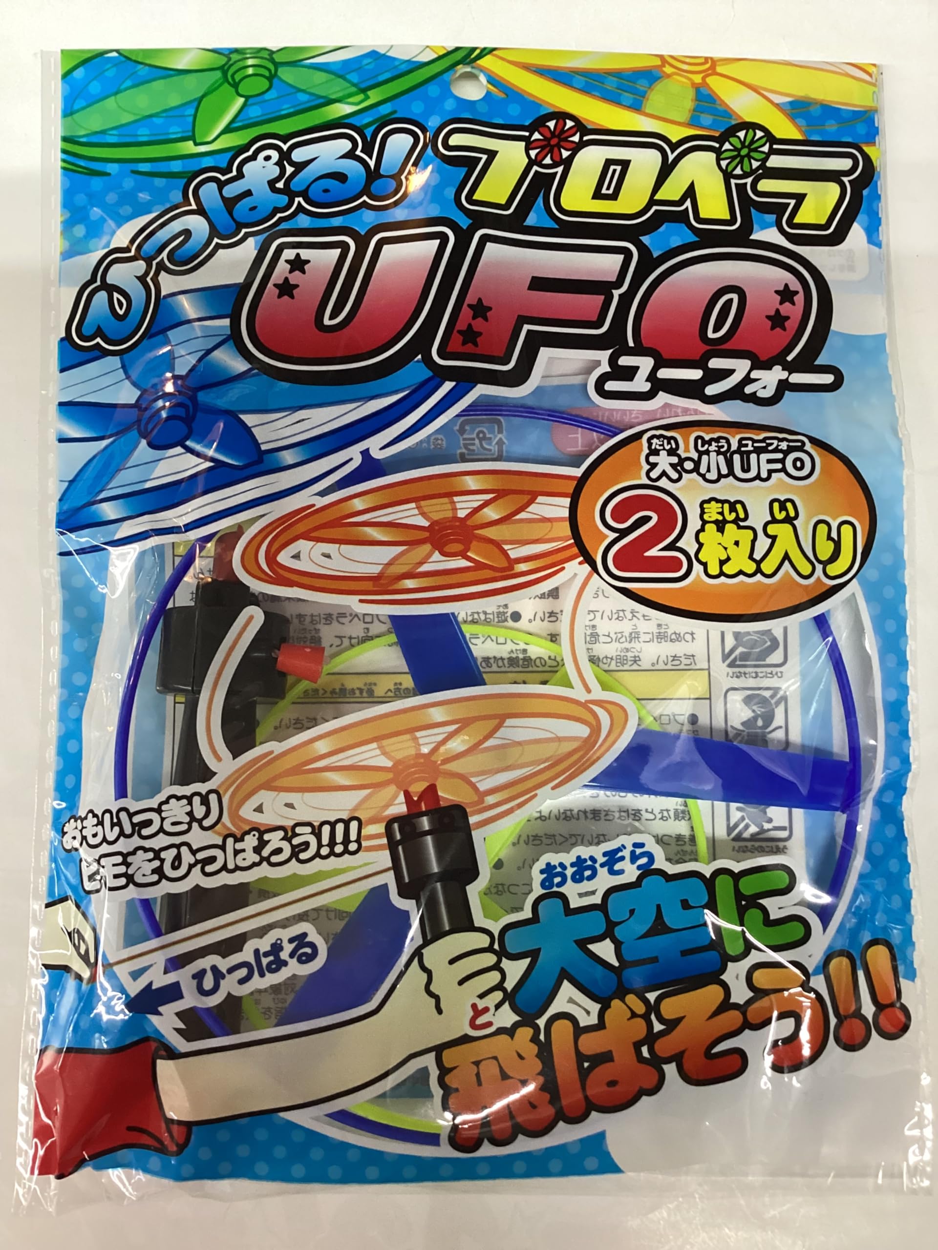 Amazon.co.jp: 屋外用 UFO プロペラ おもちゃ, 手動引っ張り式