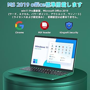 大容量16GB✨新品SSD✨Win11 ノートパソコン DVD Office Amazon.co.jp: ノートパソコン 【Win 11Pro /MS Office 2019搭載