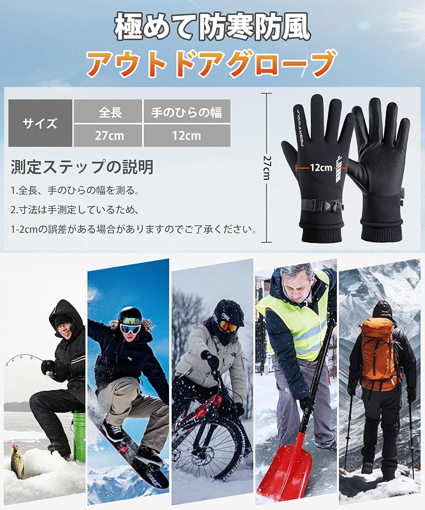 サイクルグローブ 防寒手袋 アウトドアグローブ 黒 裏起毛 タッチパネル 防水 Amazon.co.jp: 手袋 防寒 メンズ サイクルグローブ 防寒手袋