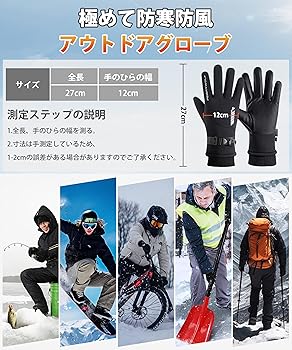 サイクルグローブ 防寒手袋 アウトドアグローブ 黒 裏起毛 タッチパネル 防水 Amazon.co.jp: 手袋 防寒 メンズ サイクルグローブ 防寒手袋
