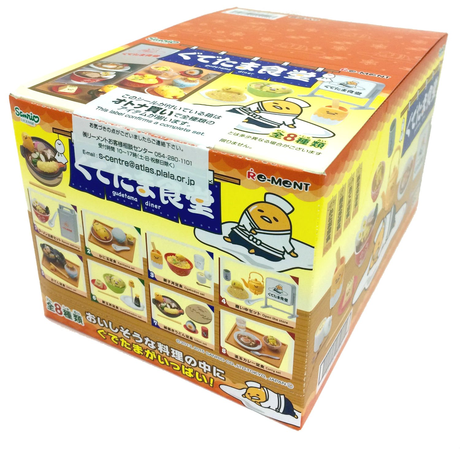 ぐでたま24hコンビニ 8個入 食玩・ガム (ぐでたま)