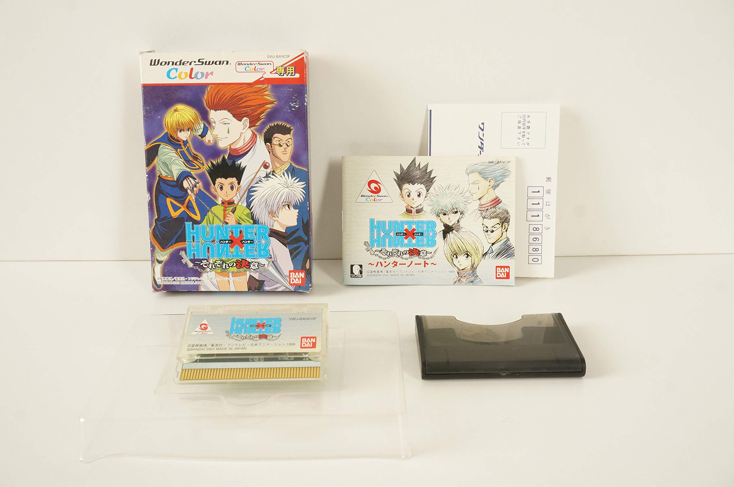 Amazon | ハンター×ハンター ~それぞれの決意~ WSC 【ワンダースワン 
