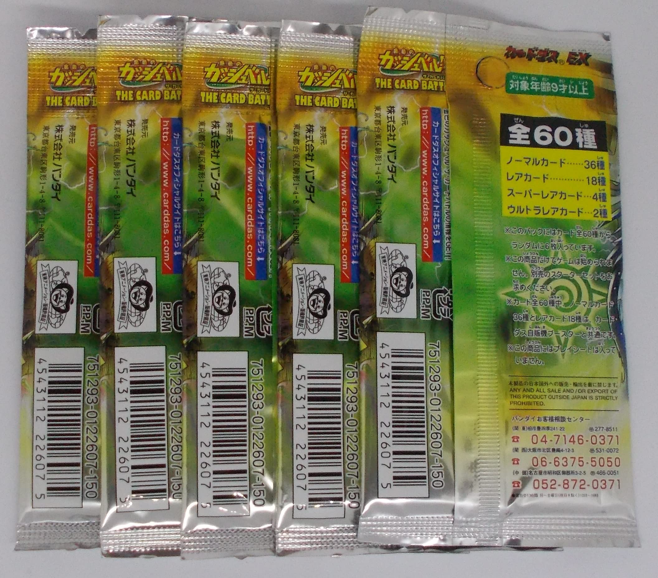 Amazon.co.jp: 【5パック】白銀の螺閃光 後編 拡張パック／金色の