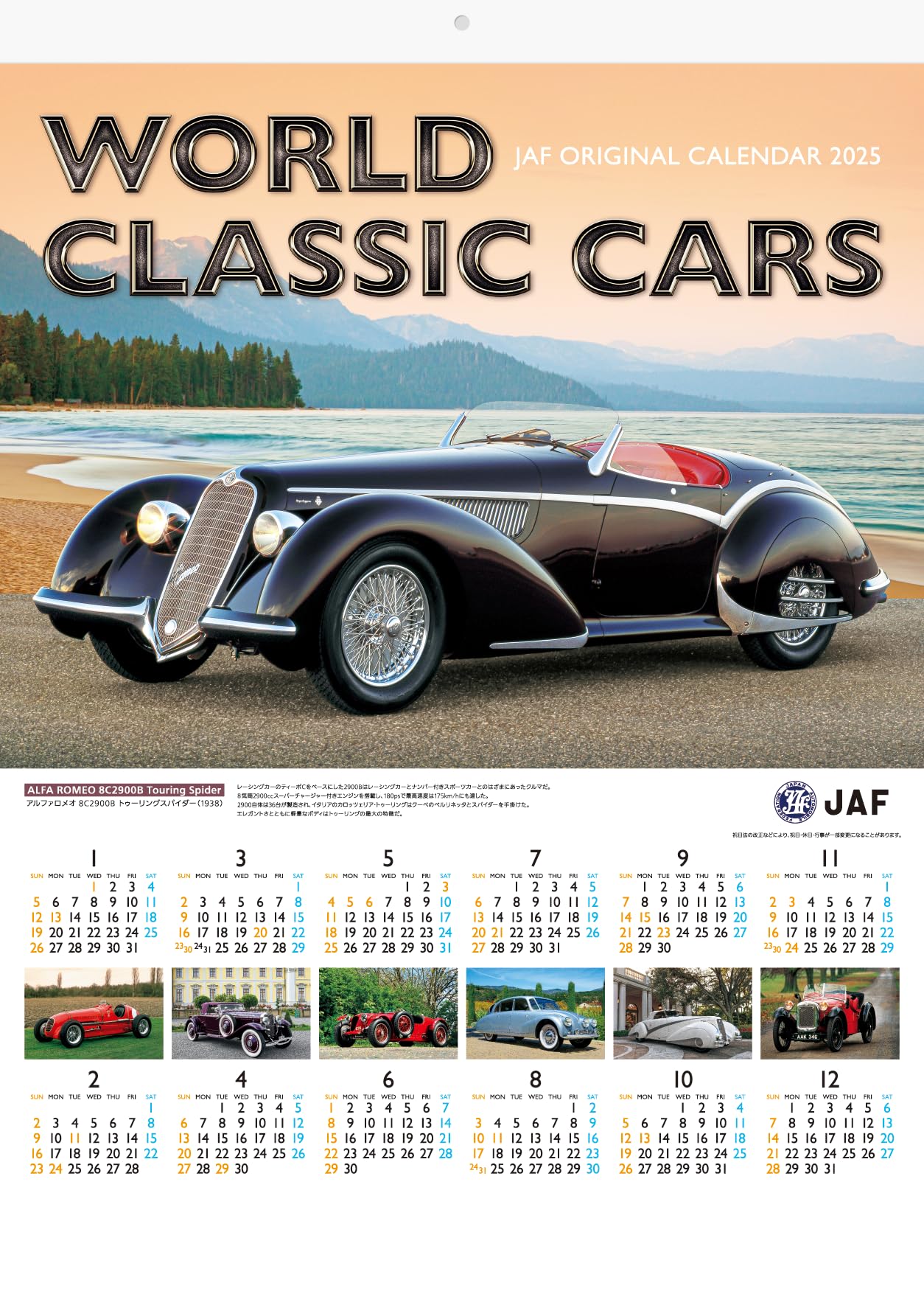 クラシックカー カレンダー 2019 2020 クラシックカー カレンダー 2019 2020