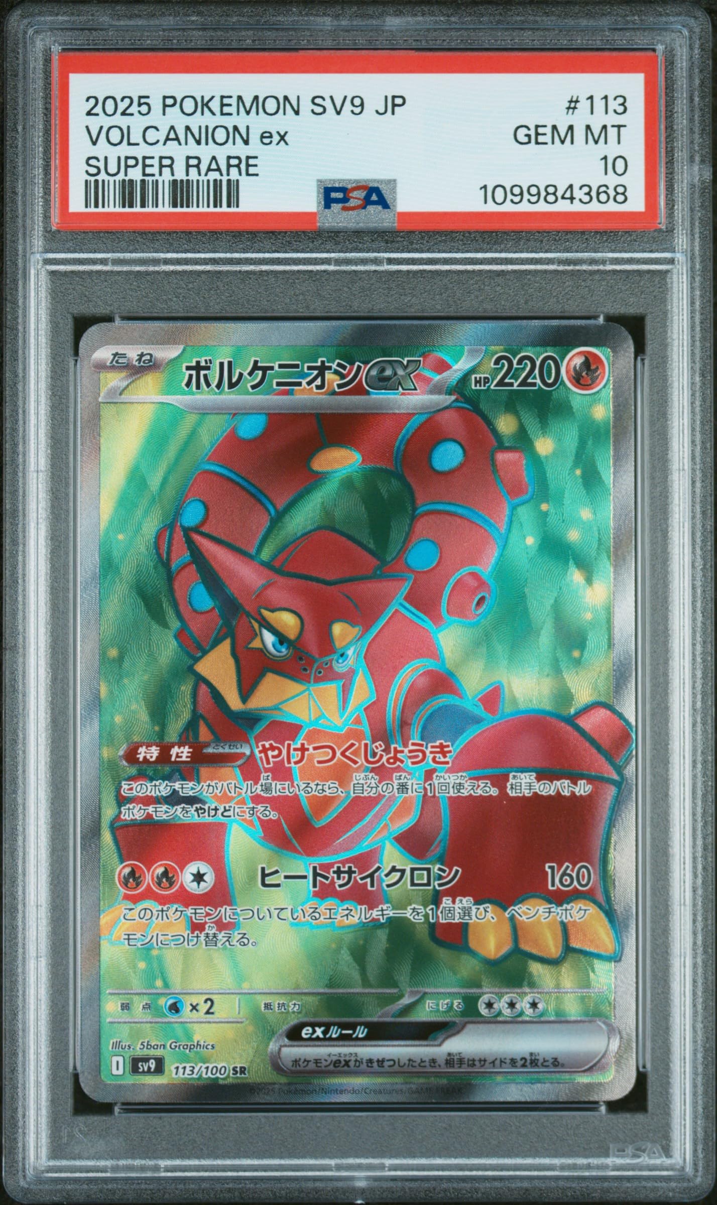 PSA9 カバルドンLV.X ☆ Pt2 時の果ての絆 056/090 PSA9 カバルドンLV.X ☆ Pt2 時の果ての絆 056/090 - メルカリ