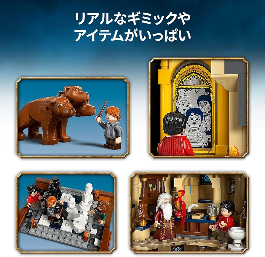 よろしくお願いします！ ホグワーツ城：メインタワー 76454 | ハリー・ポッター™ |レゴ®ストア