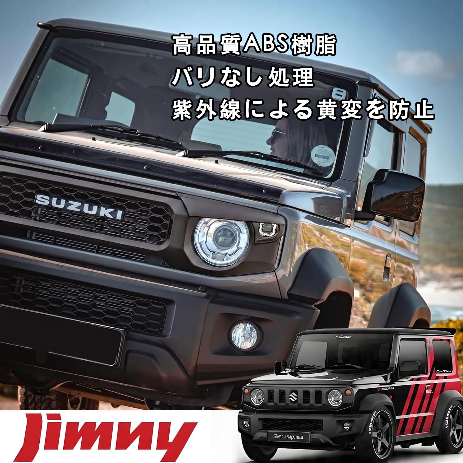 Amazon.co.jp: ApexGo ジムニー 新型フロントグリル JB64 JB74 JC74