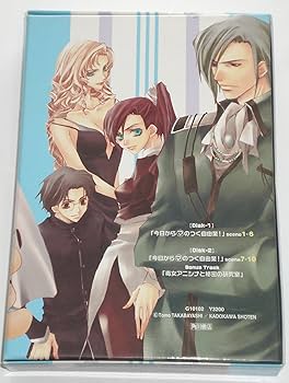 Amazon | 今日からマのつく自由業 ドラマCD-BOX CD 今日からマ王 角川