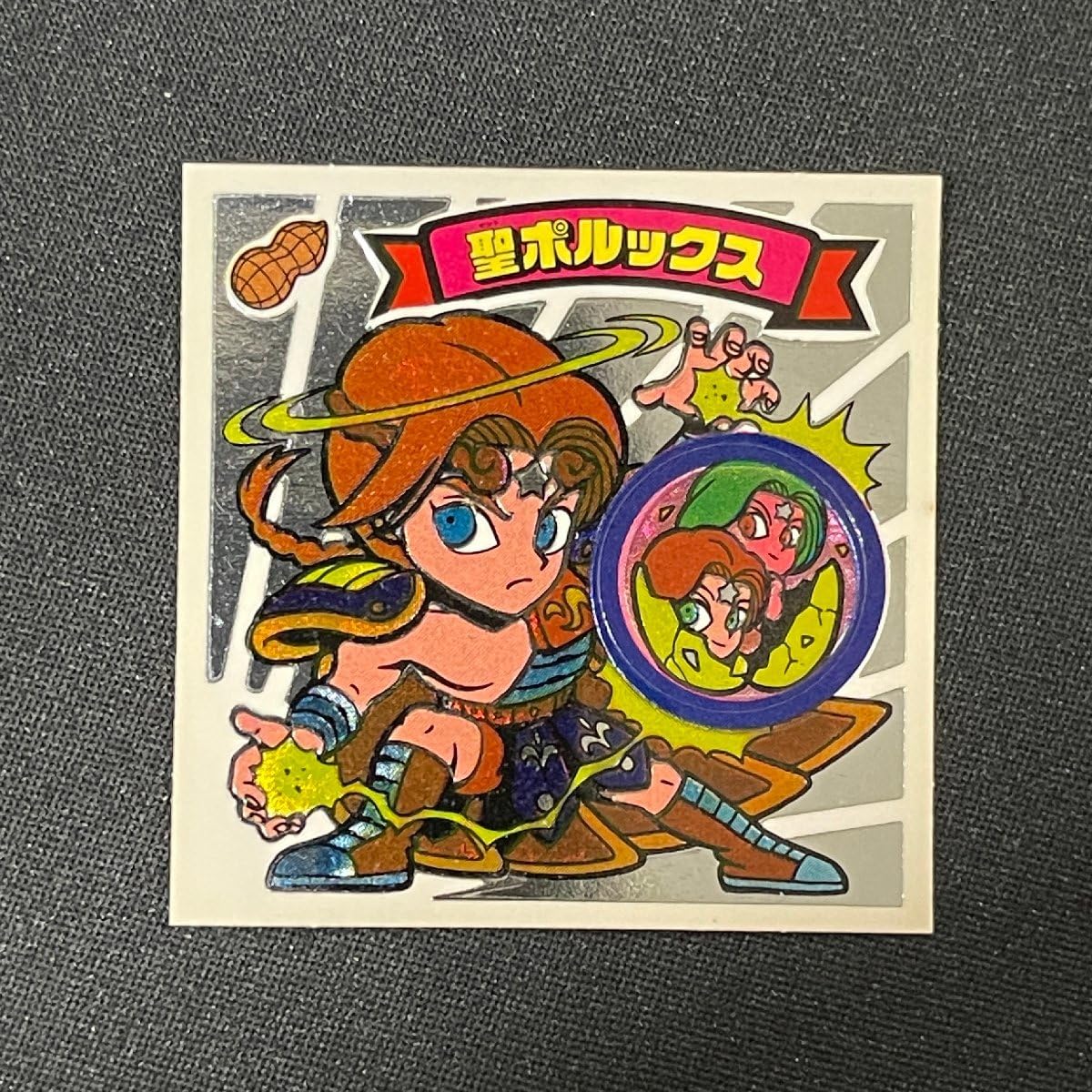 Amazon.co.jp: 新決戦 スーパービックリマン 聖ポルックス No.96