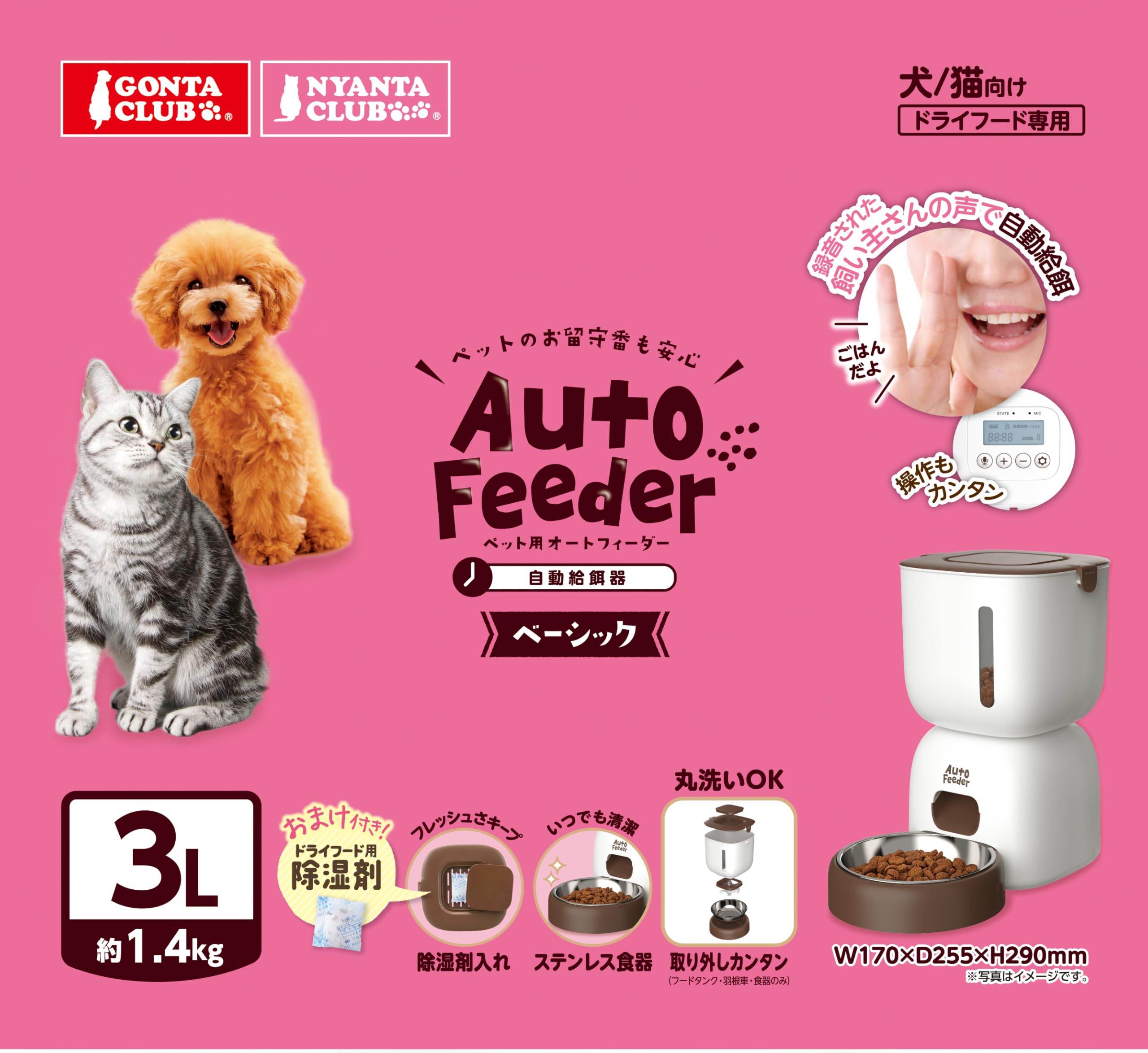 Amazon | マルカン GONTA CLUB(ゴンタクラブ) ペット用