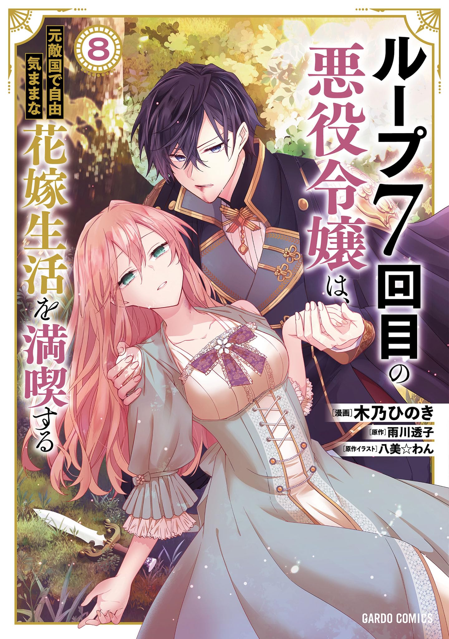 Amazon.co.jp: 雨川透子: 本、バイオグラフィー、最新アップデート