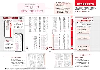アウトプット専用問題集 中2国語［読解］ | 文英堂編集部 |本 | 通販
