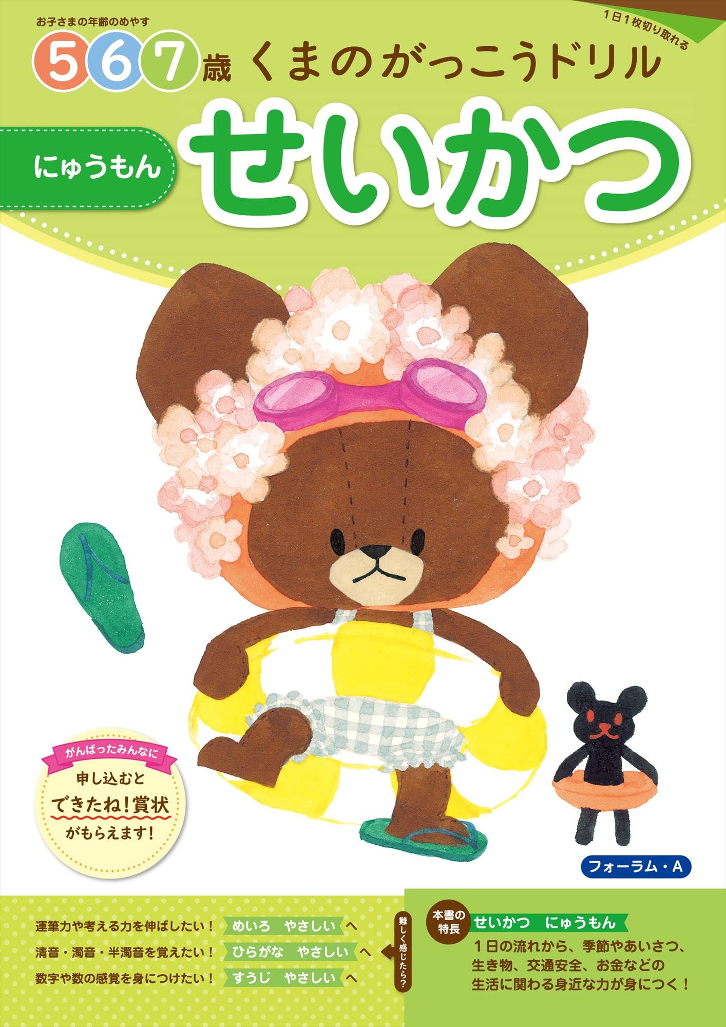 申請順 くまのおかいもの商品 くまのおかいものメモシート｜バラメモ60枚入り | teplopolka