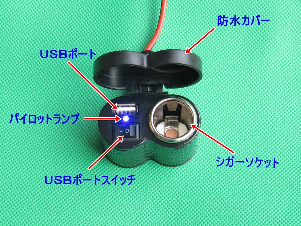 Amazon | バイク用 USB電源 スイッチ 付き シガーソケット 電源 防水