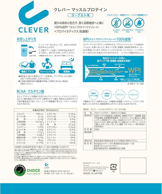 クレバー ホエイプロテイン WPI100% マッスル ヨーグルト味 600g
