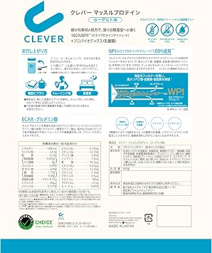 クレバー ホエイプロテイン WPI100% マッスル ヨーグルト味 600g
