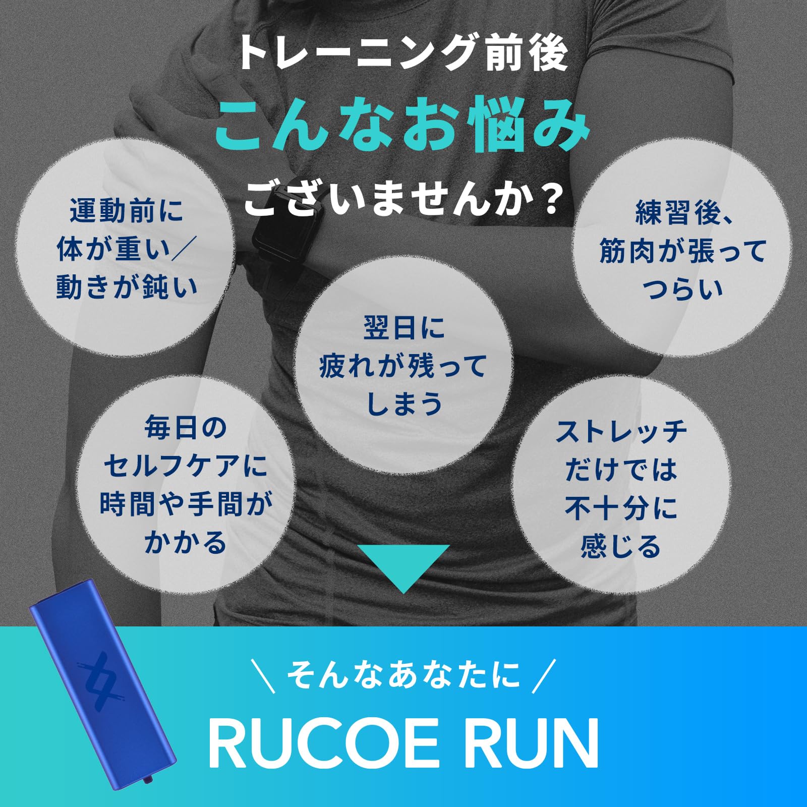 伊藤調短波　ルコエラン　RUCOE RUN RUCOE RUN(ルコエラン) 本体セット | イトーオンラインショップ