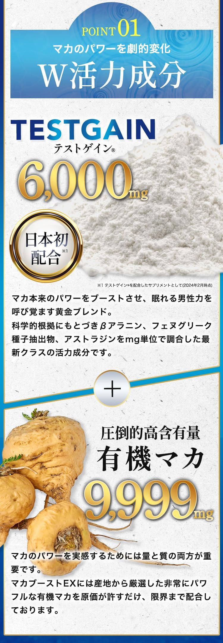 Amazon | 【医師監修】マカブーストEX テストゲイン6000mg配合