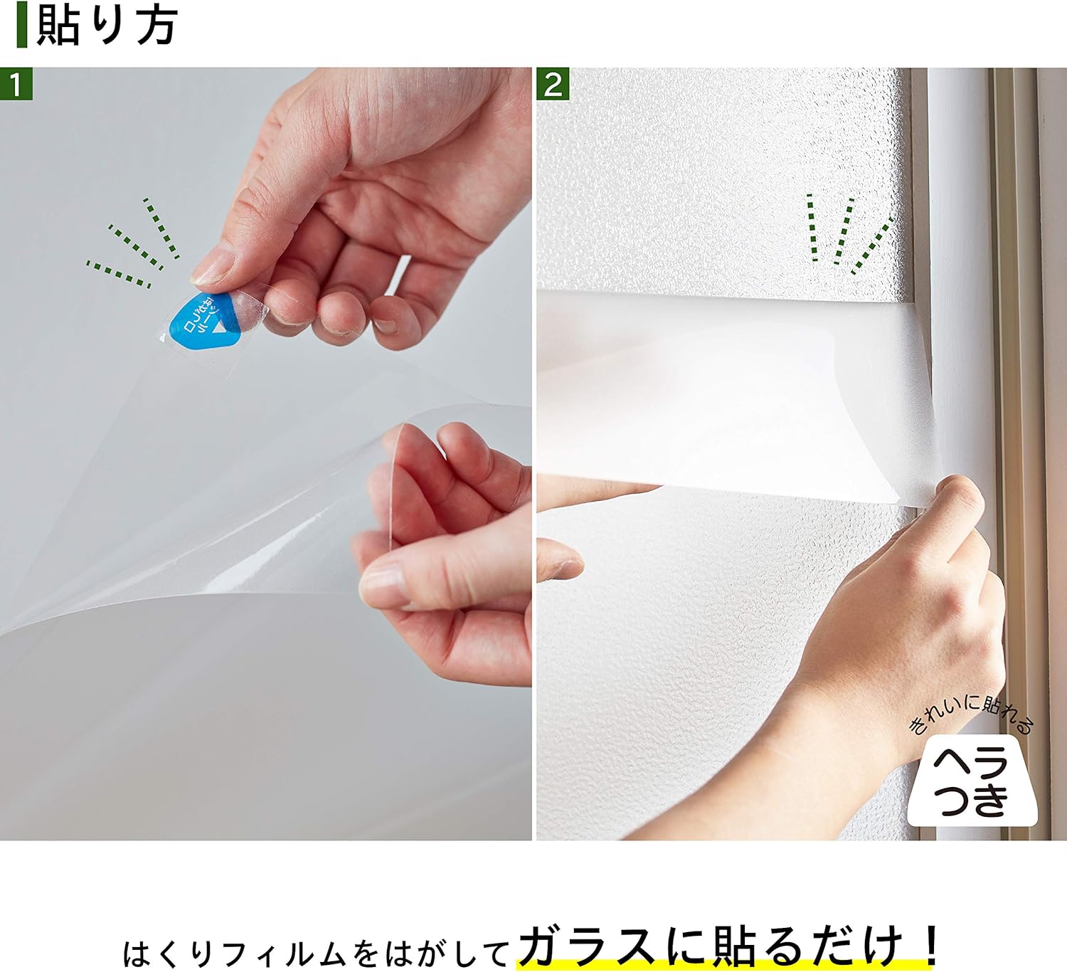 Glass Shatterproof Seat