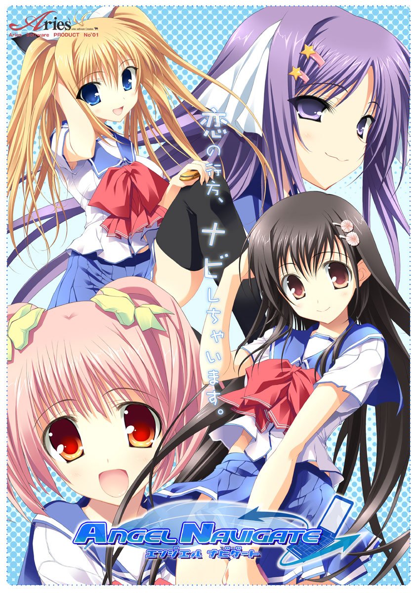 Amazon.co.jp: ANGEL NAVIGATE 初回版 : PCソフト