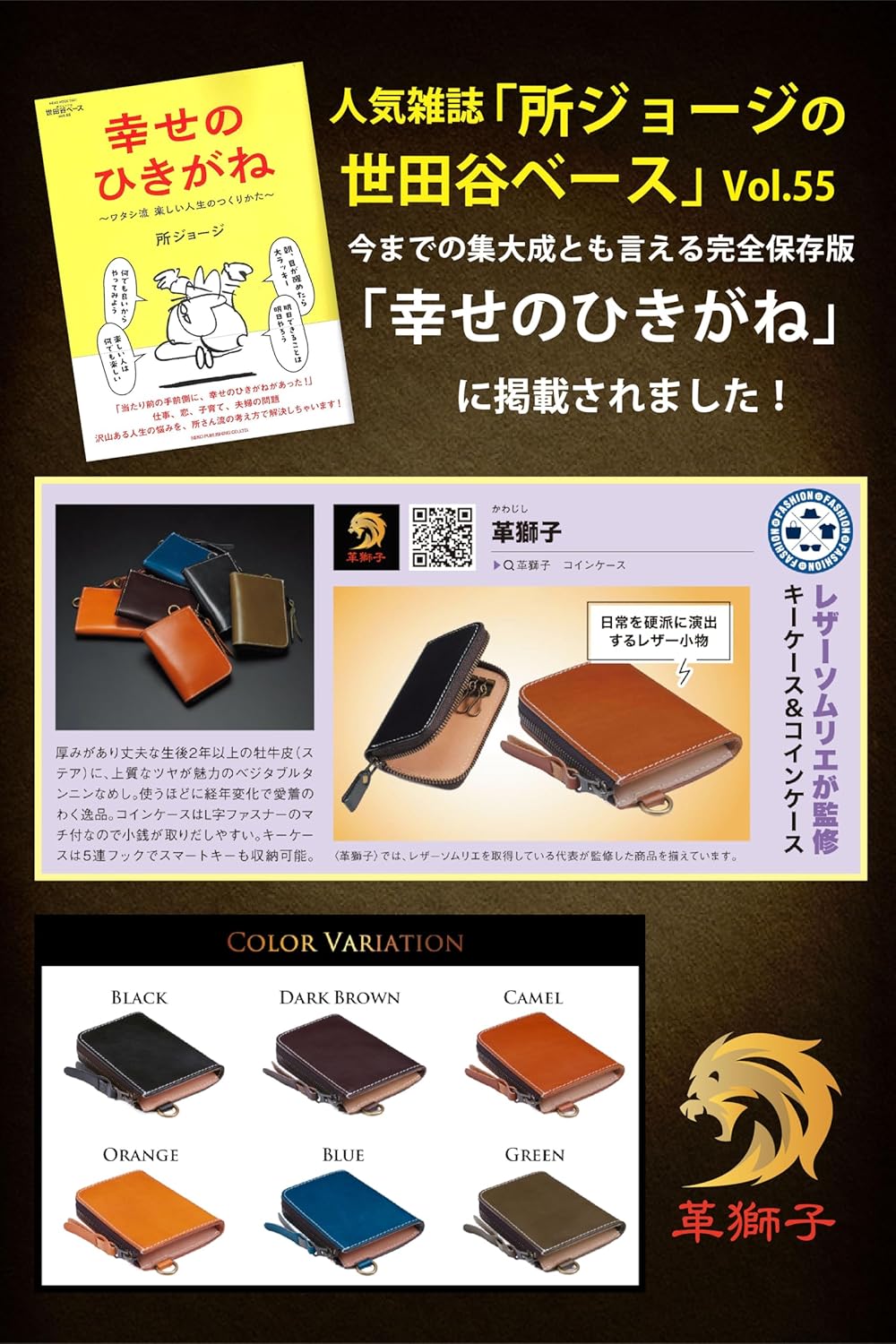 獅子舞 ポーチ 小銭入れ フルオーダー 獅子舞 ポーチ 小銭入れ フルオーダー