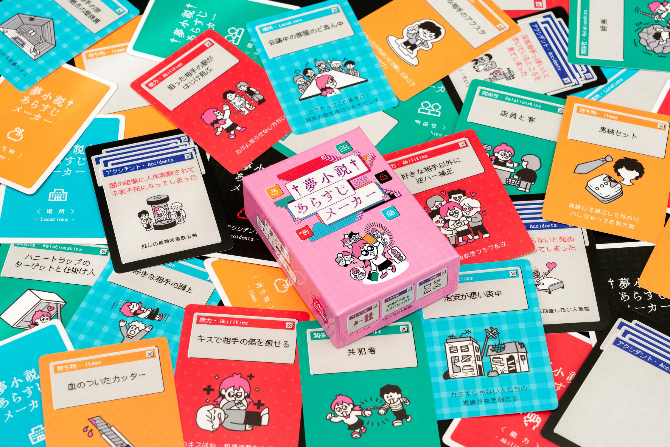 Amazon | ノーバジェット(NO BUDGET) 夢小説あらすじメーカー | ボード 