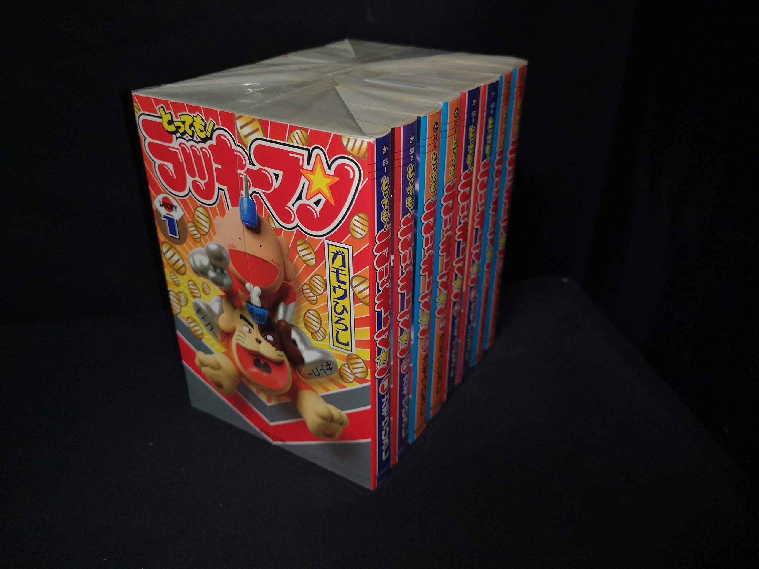 とっても!ラッキーマン 文庫版 コミックセット (集英社文庫