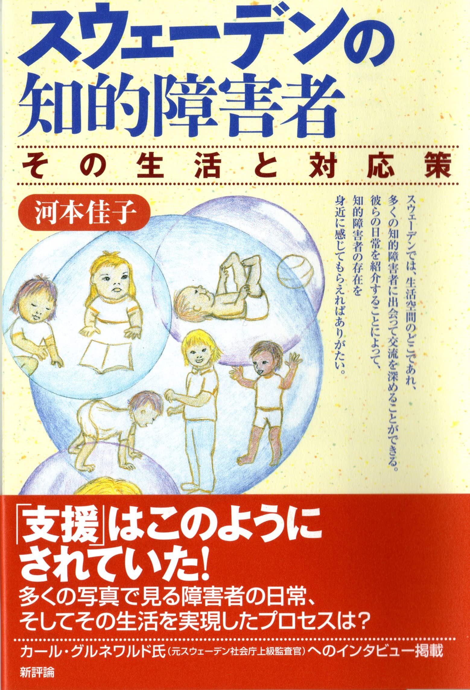 (シリーズ移動知) 第4巻 社会適応 発現機構と機能障害 シリーズ移動知) 第4巻 社会適応 発現機構と機能障害