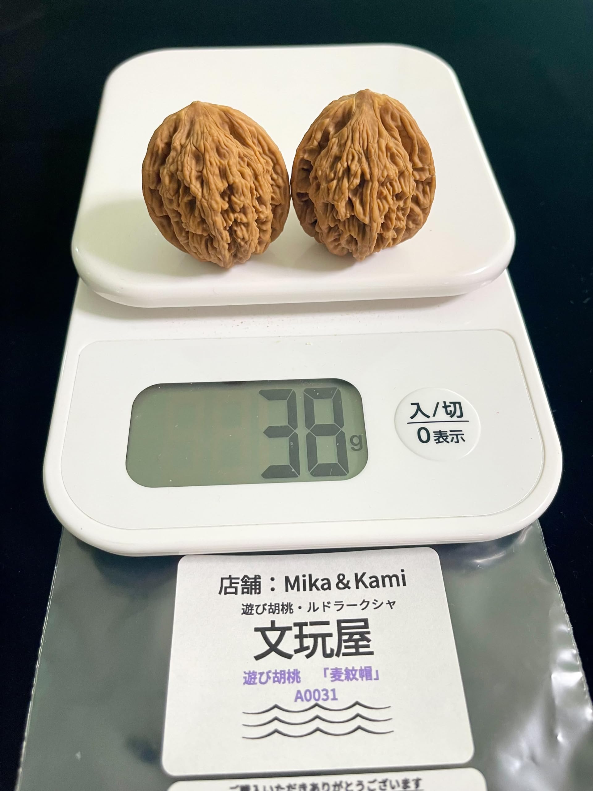 Amazon | ノーブランド品文玩屋遊び胡桃A0031希少品種厳選「麦紋帽