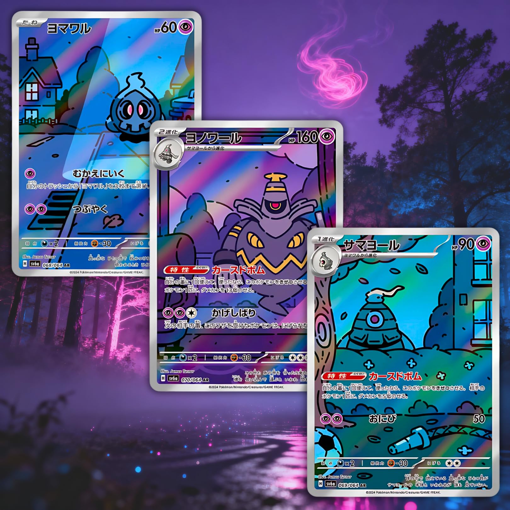 Pokémon card Starlight Night 18cardset Shrouded Fable Night Wanderer Korean Booster Box | TCYM