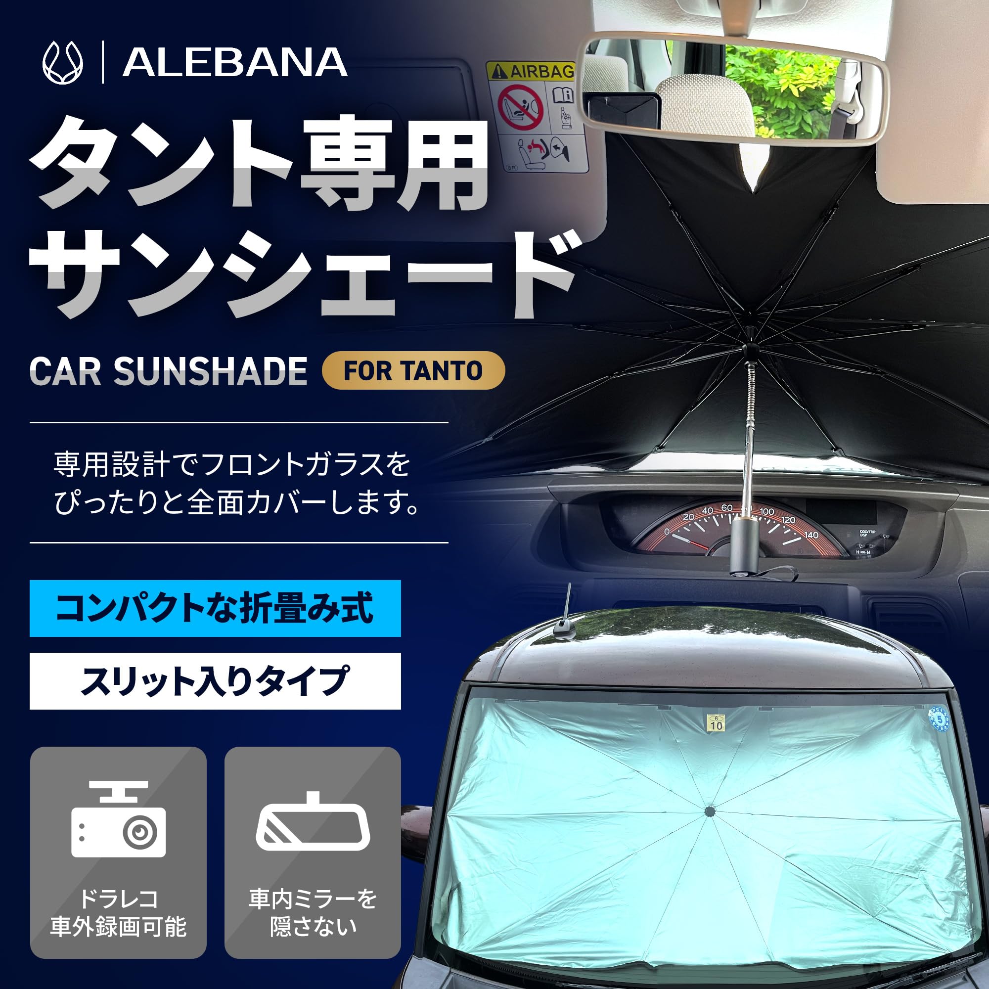 Amazon.co.jp: 【世田谷ベース掲載】 ALEBANA タント サンシェード