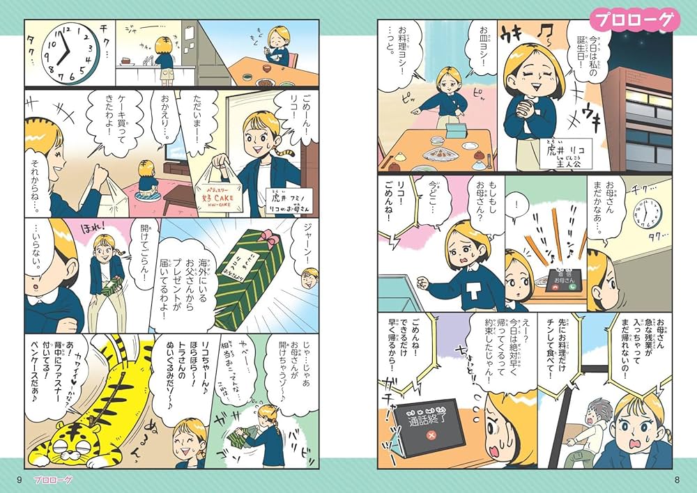 『学校では教えてくれない大切なこと』シリーズ 48冊（1巻~48巻）セット 学校では教えてくれない大切なこと シリーズ | 旺文社