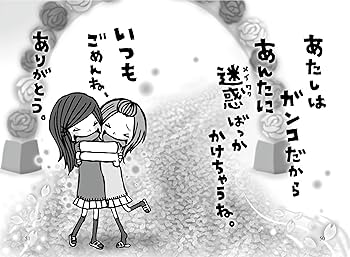 一期一会―一生の友だち。 (小学生文庫) : Amazon.sg: Books