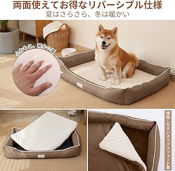 Amazon | EMME防水 犬ベッド 四季 ペットベッド 洗える 掃除しやすい