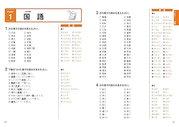 2027年度版 就職用 一般常識 | 就職対策研究会 |本 | 通販