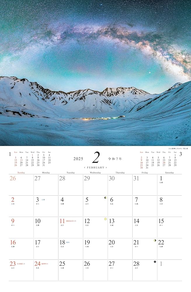 超レア！山◯組カレンダー本物 2025年 壁掛けカレンダー 超レア！山◯組カレンダー本物 2025年 壁掛けカレンダー