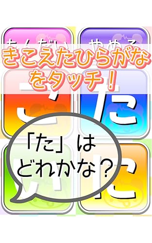 Chibipan! HIRAGANA Training!
