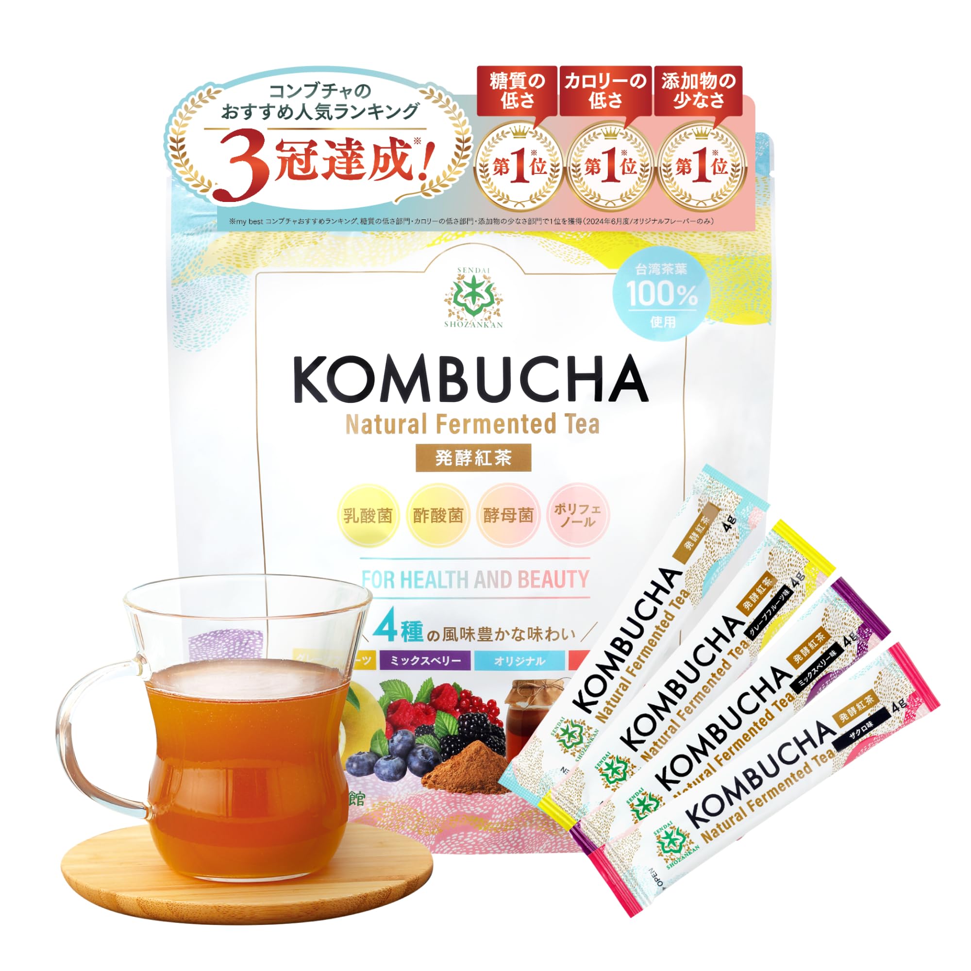 Amazon.co.jp: 【3冠達成】 コンブチャ 4種アソート (4g×32本入り