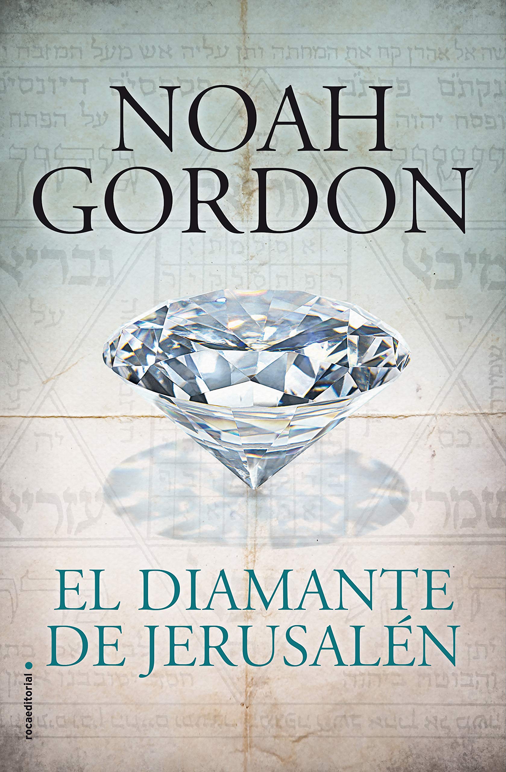 El diamante de Jerusalén (BIBLIOTECA NOAH GORDON) (Spanish Edition)